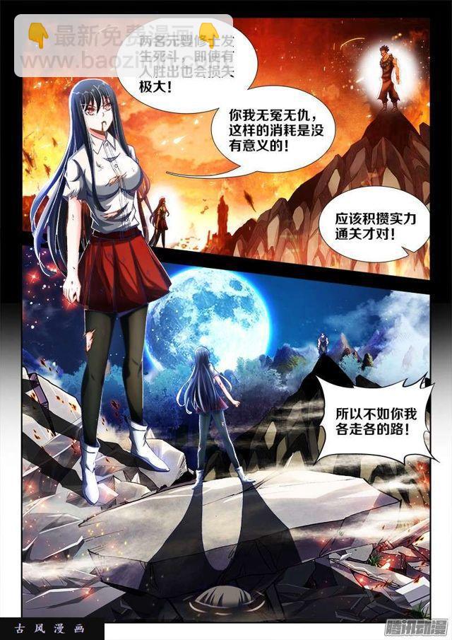 231、死斗？-第226话
