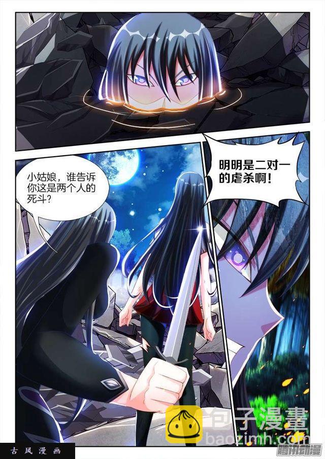 231、死斗？-第226话