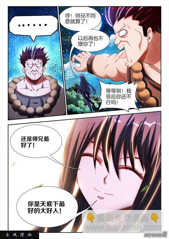 231、死斗？-第226话