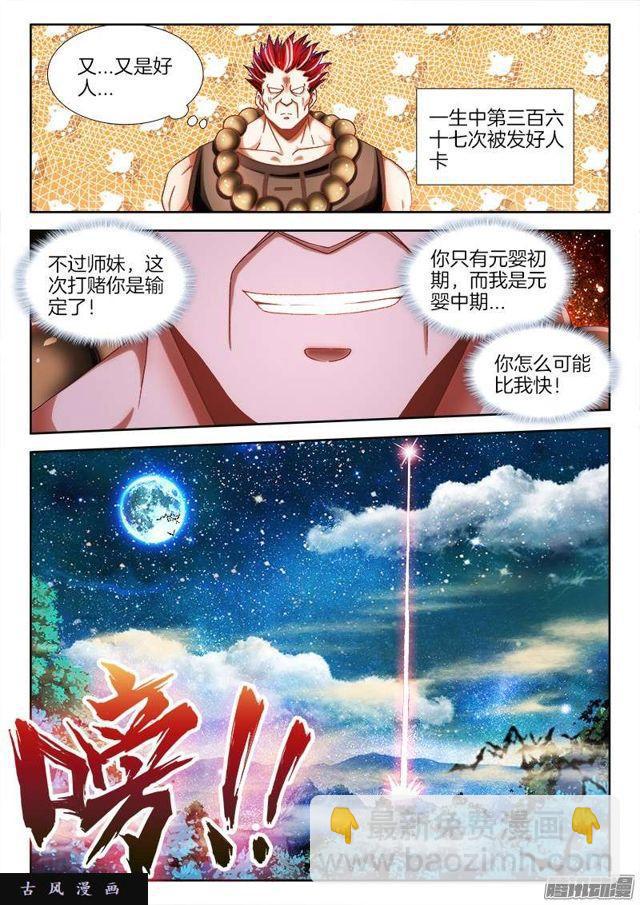 231、死斗？-第226话
