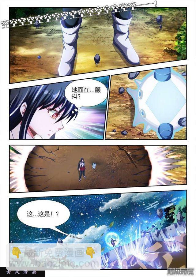 231、死斗？-第226话