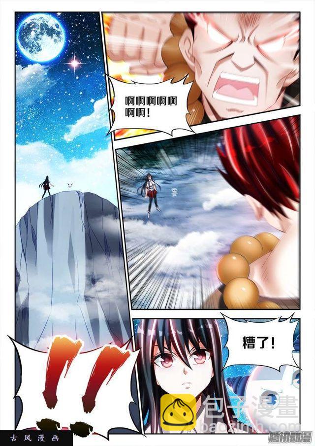 231、死斗？-第226话