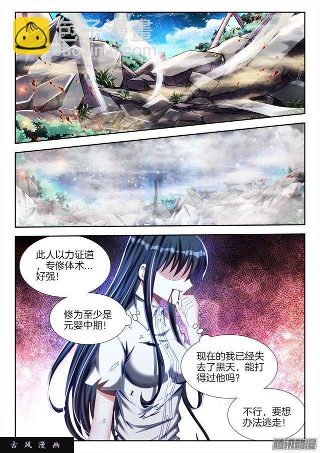 231、死斗？-第226话