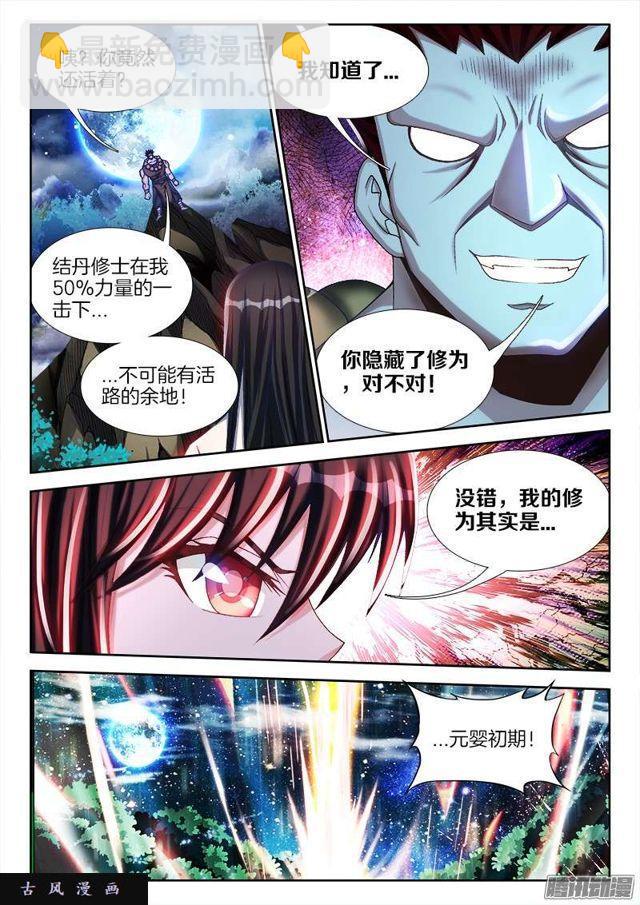 231、死斗？-第226话