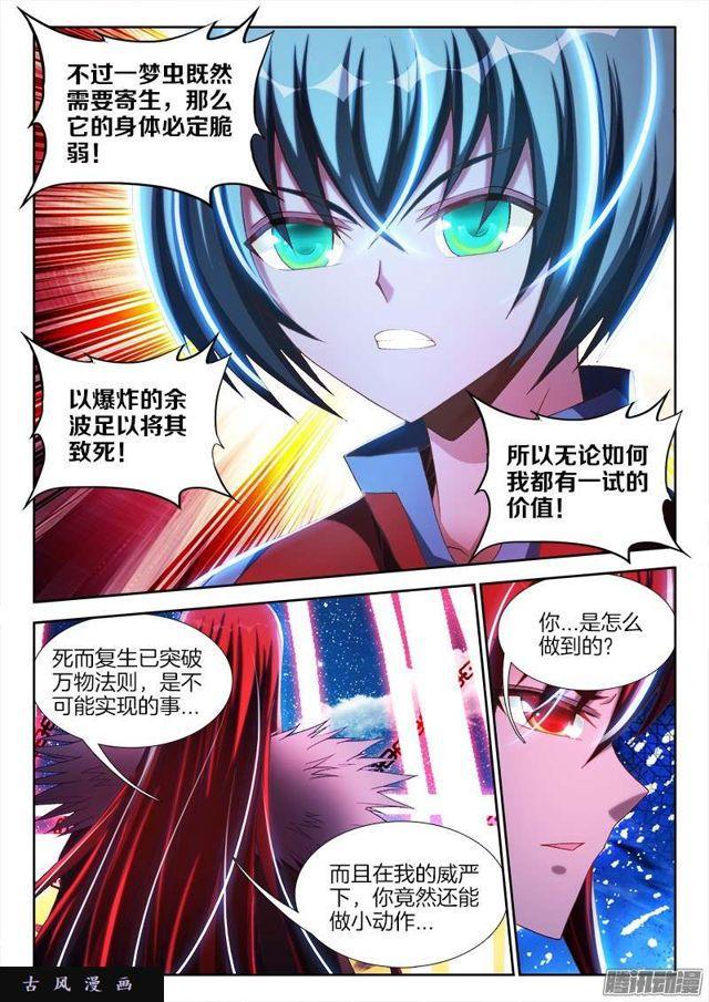 235、一场...苦战！-第228话