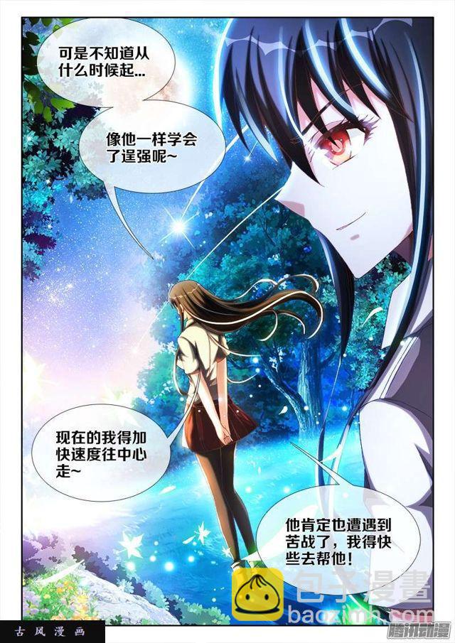 235、一场...苦战！-第228话
