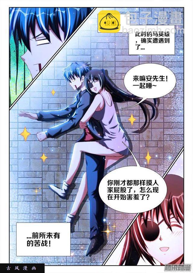 235、一场...苦战！-第228话