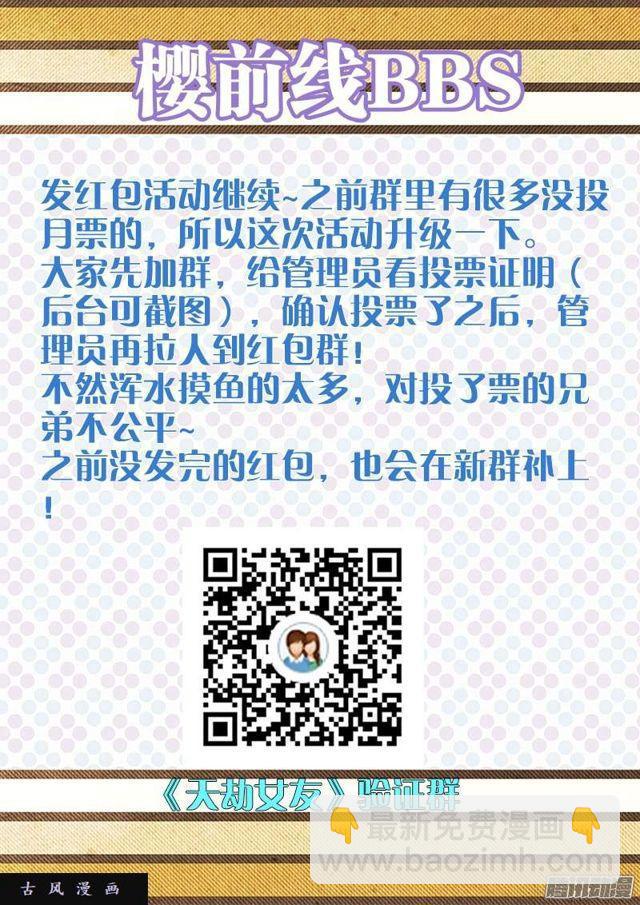 235、一场...苦战！-第228话