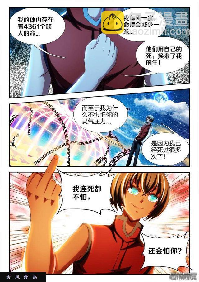 235、一场...苦战！-第228话