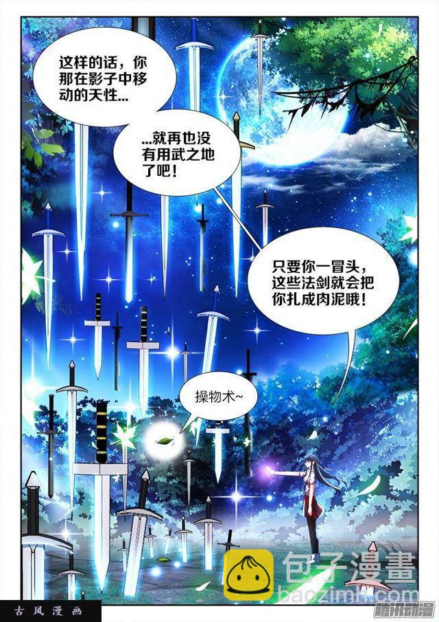 235、一场...苦战！-第228话