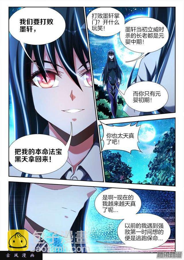 235、一场...苦战！-第228话
