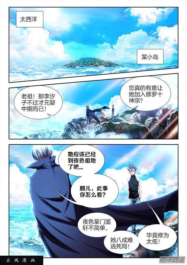 237、面对现实-第230话