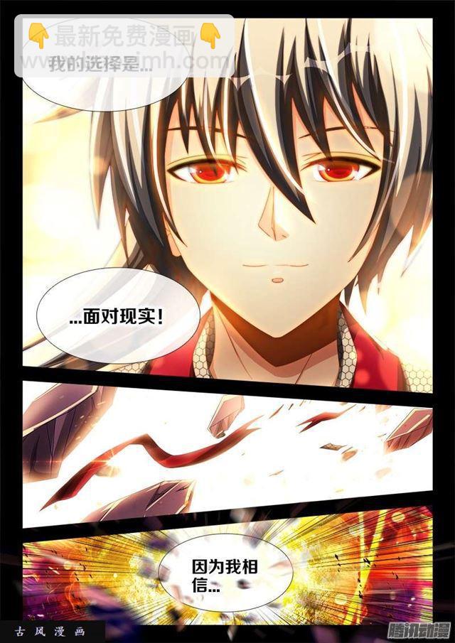 237、面对现实-第230话