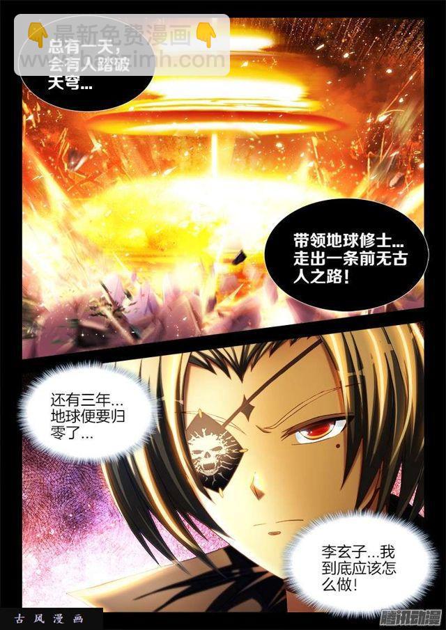 237、面对现实-第230话