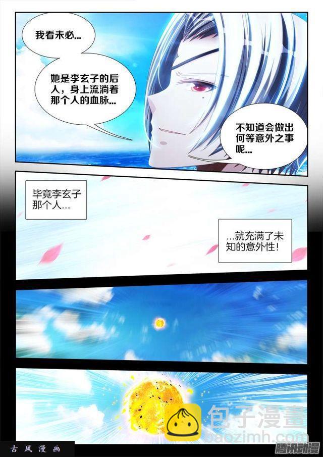 237、面对现实-第230话