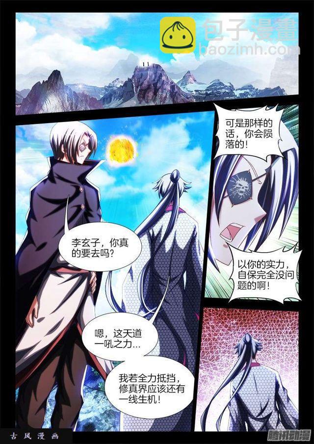 237、面对现实-第230话