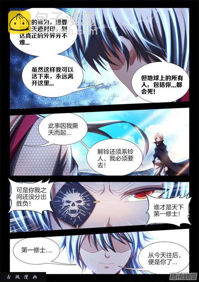 237、面对现实-第230话