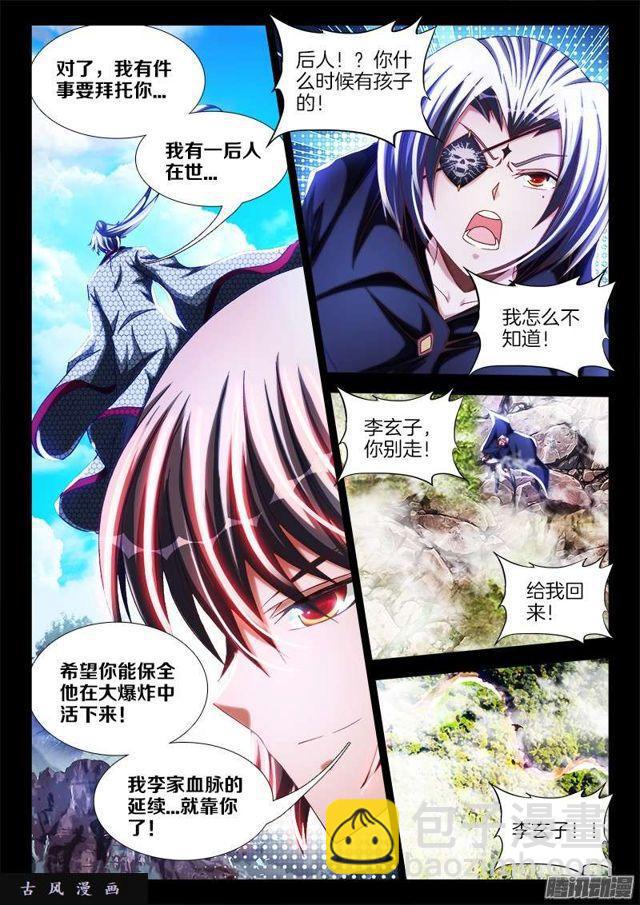 237、面对现实-第230话