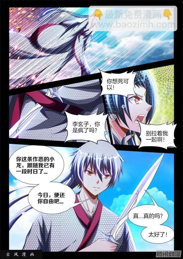 237、面对现实-第230话
