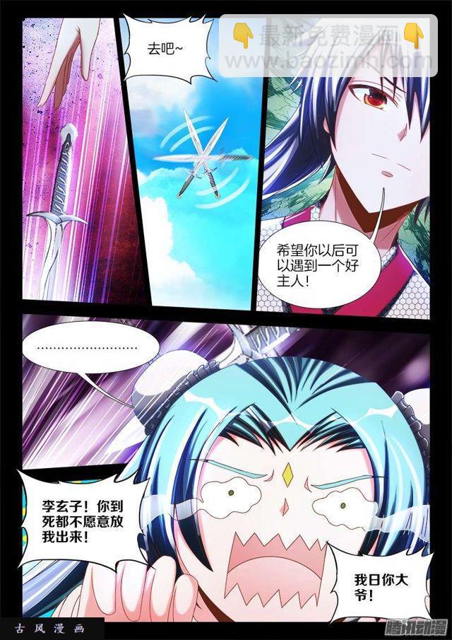 237、面对现实-第230话