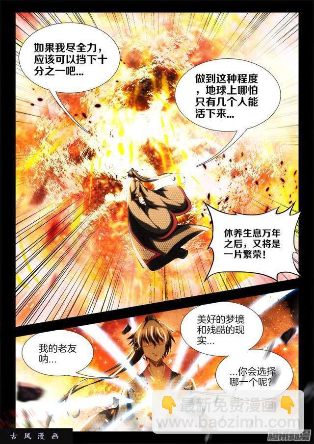 237、面对现实-第230话