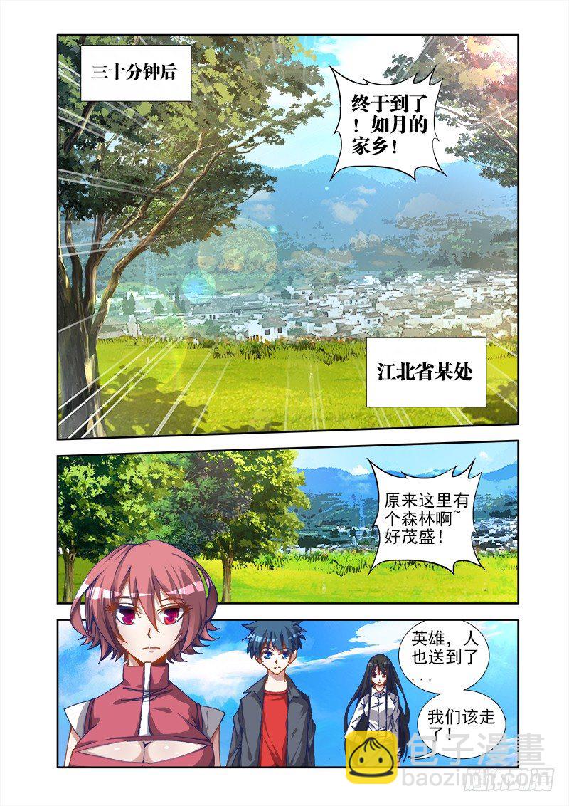 24、师尊！-第24话