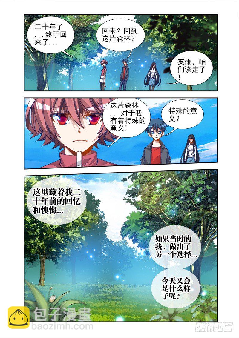 24、师尊！-第24话
