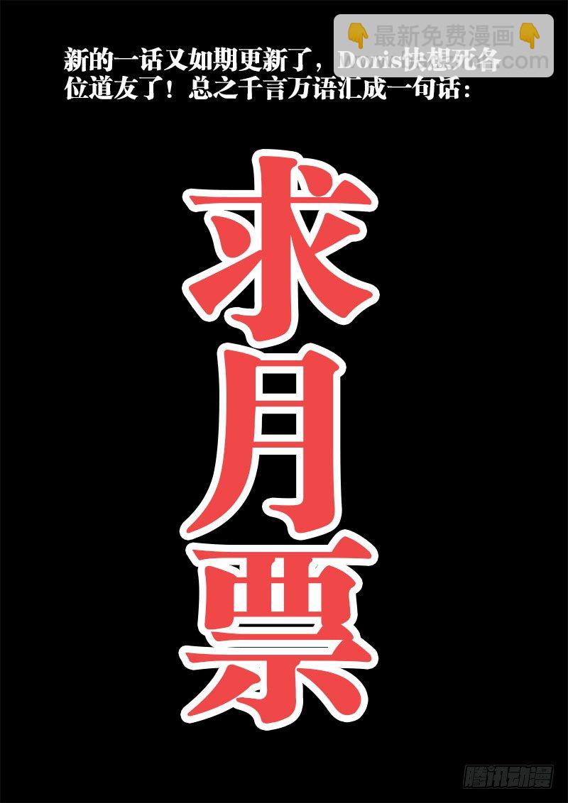 24、师尊！-第24话