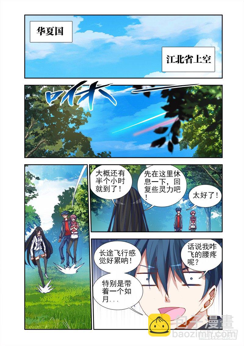 24、师尊！-第24话