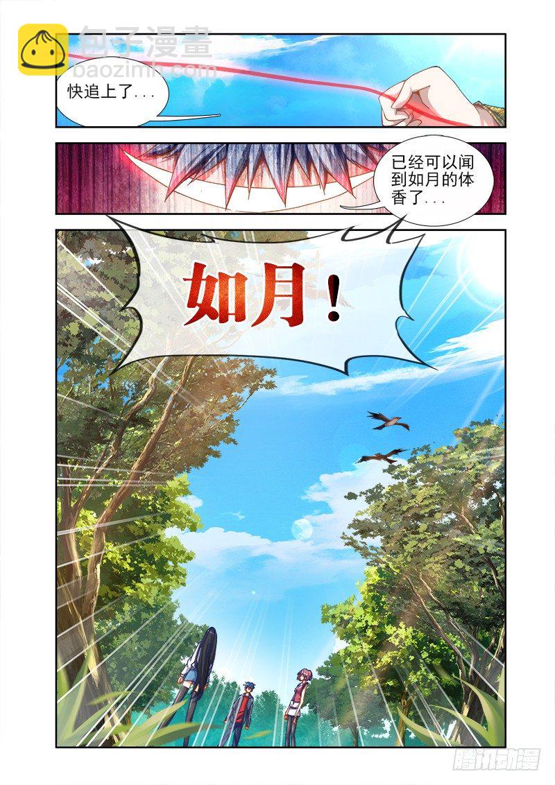 24、师尊！-第24话