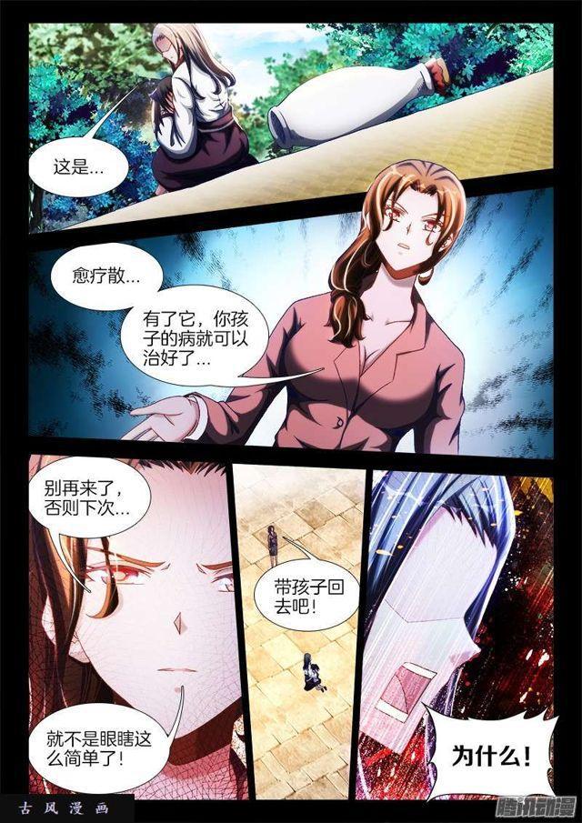 241、人的命-第234话
