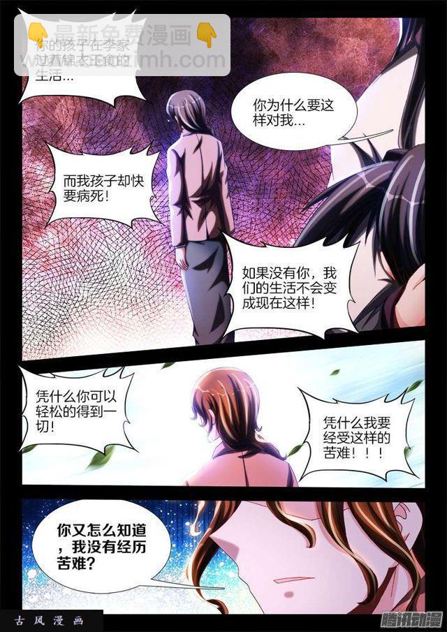 241、人的命-第234话