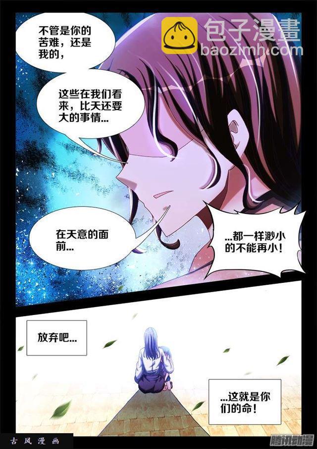 241、人的命-第234话