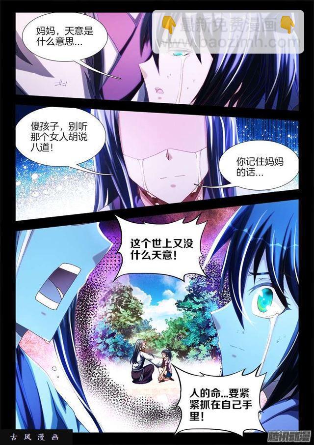 241、人的命-第234话