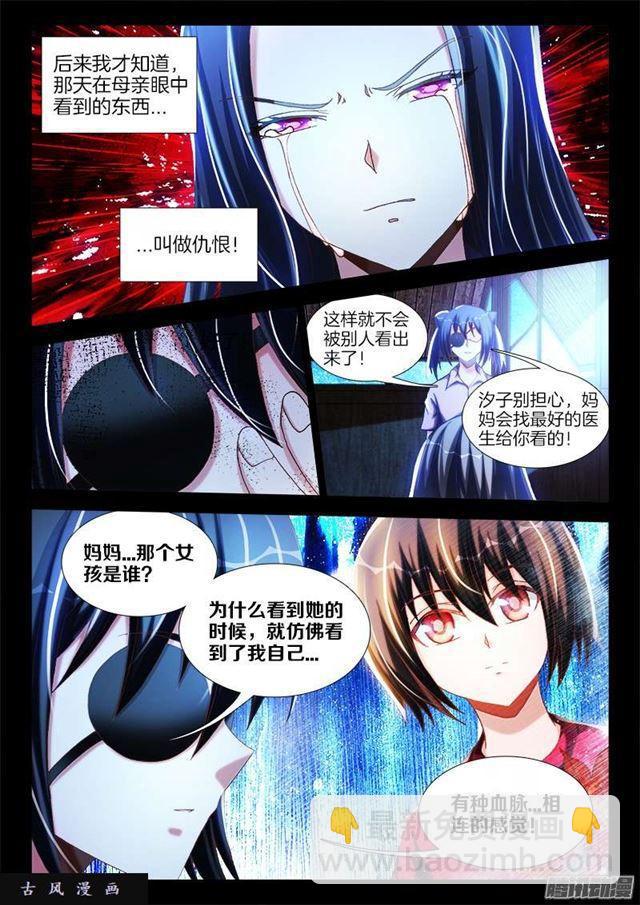 241、人的命-第234话