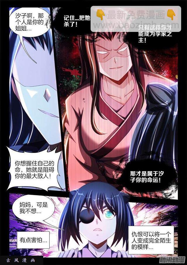 241、人的命-第234话