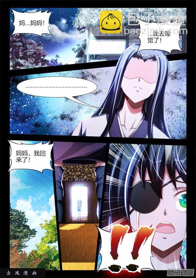 241、人的命-第234话