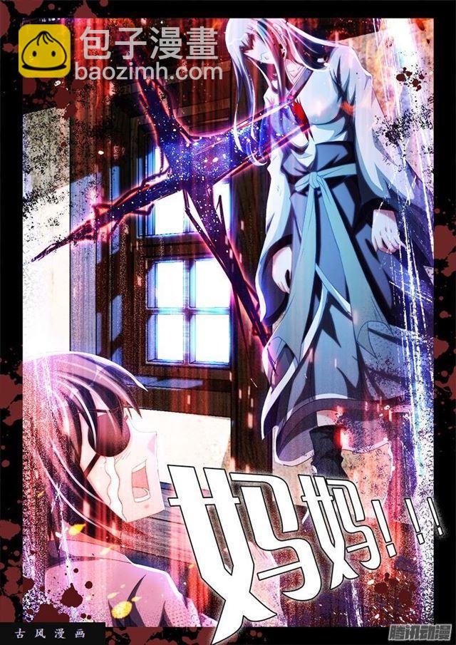 241、人的命-第234话