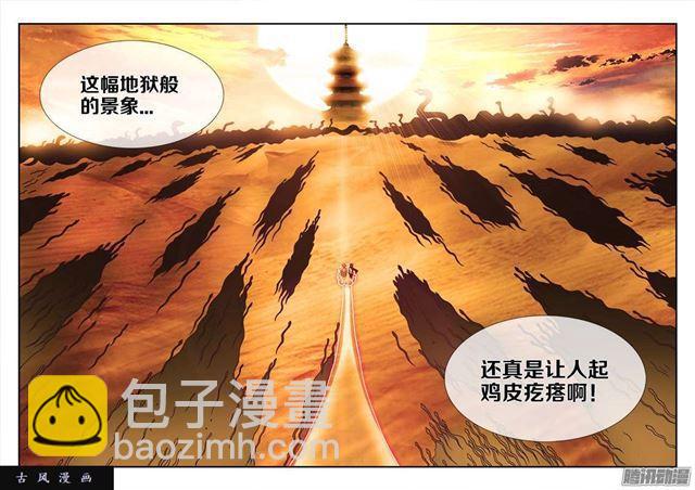 243、花斑刺蛇-第236话