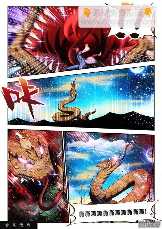 243、花斑刺蛇-第236话