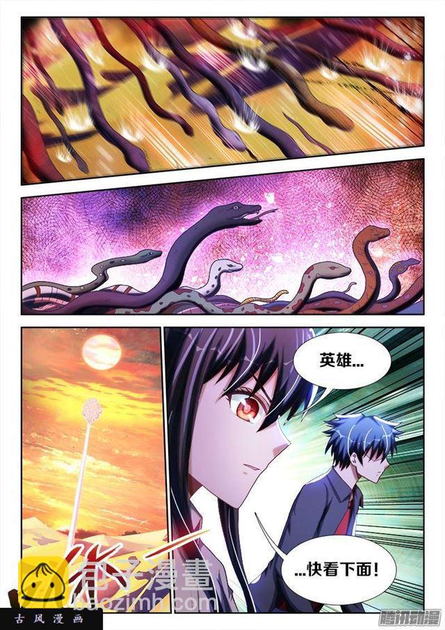 243、花斑刺蛇-第236话