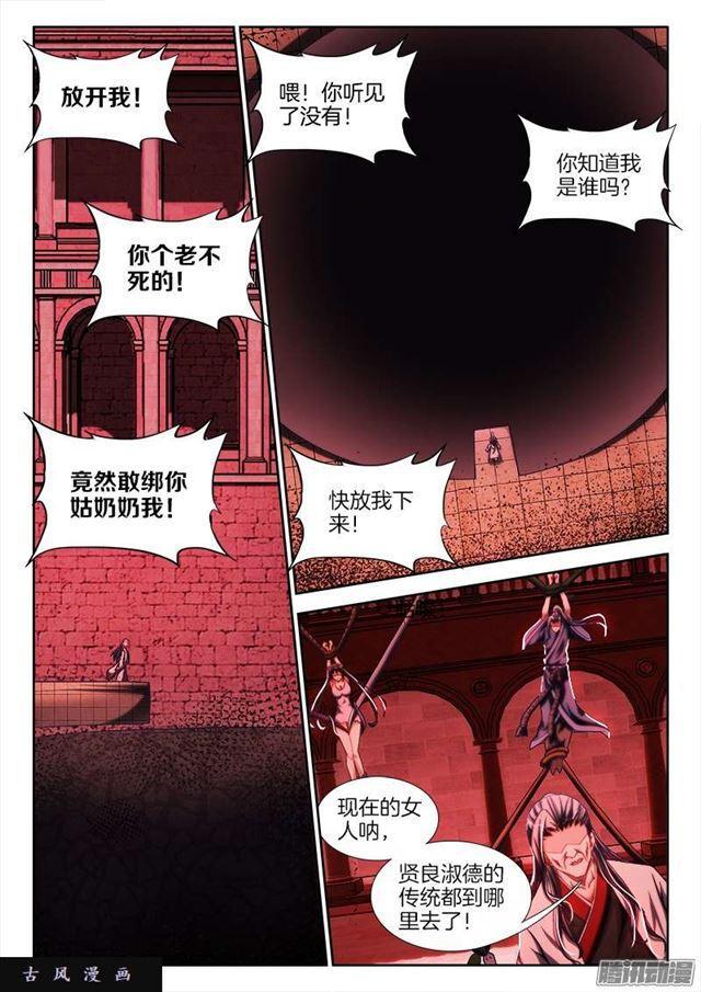 245、井底之蛙-第238话