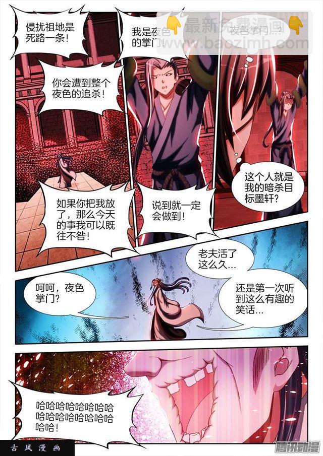 245、井底之蛙-第238话