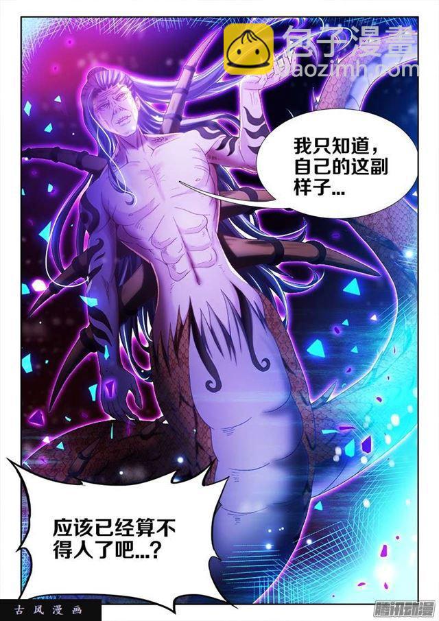 245、井底之蛙-第238话