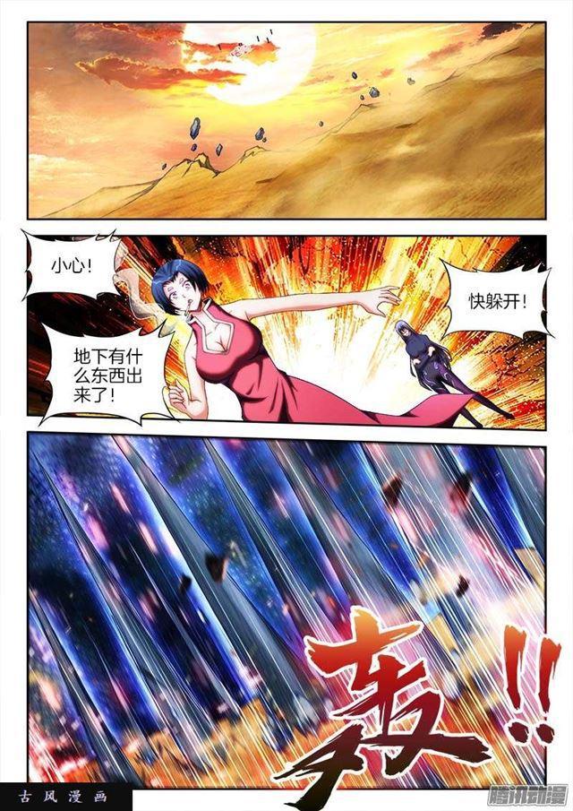 249、苏醒-第242话