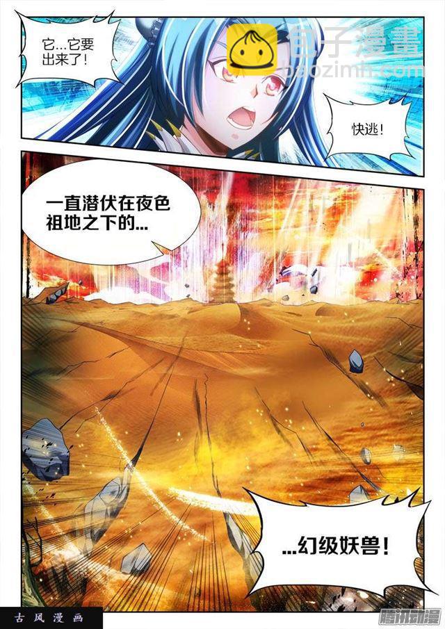249、苏醒-第242话