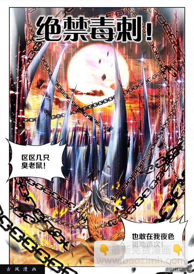 249、苏醒-第242话