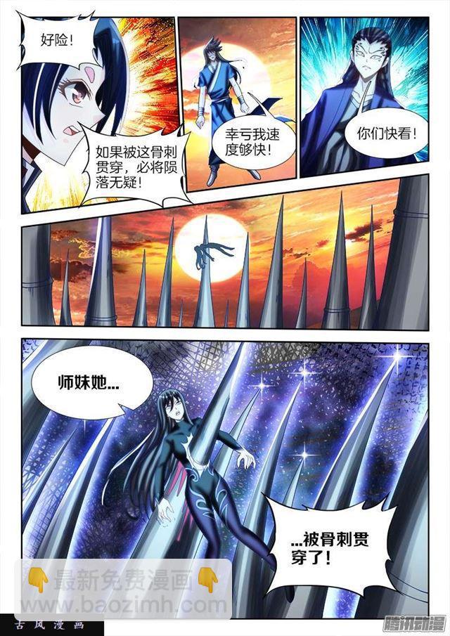 249、苏醒-第242话