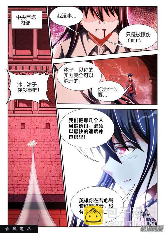249、苏醒-第242话