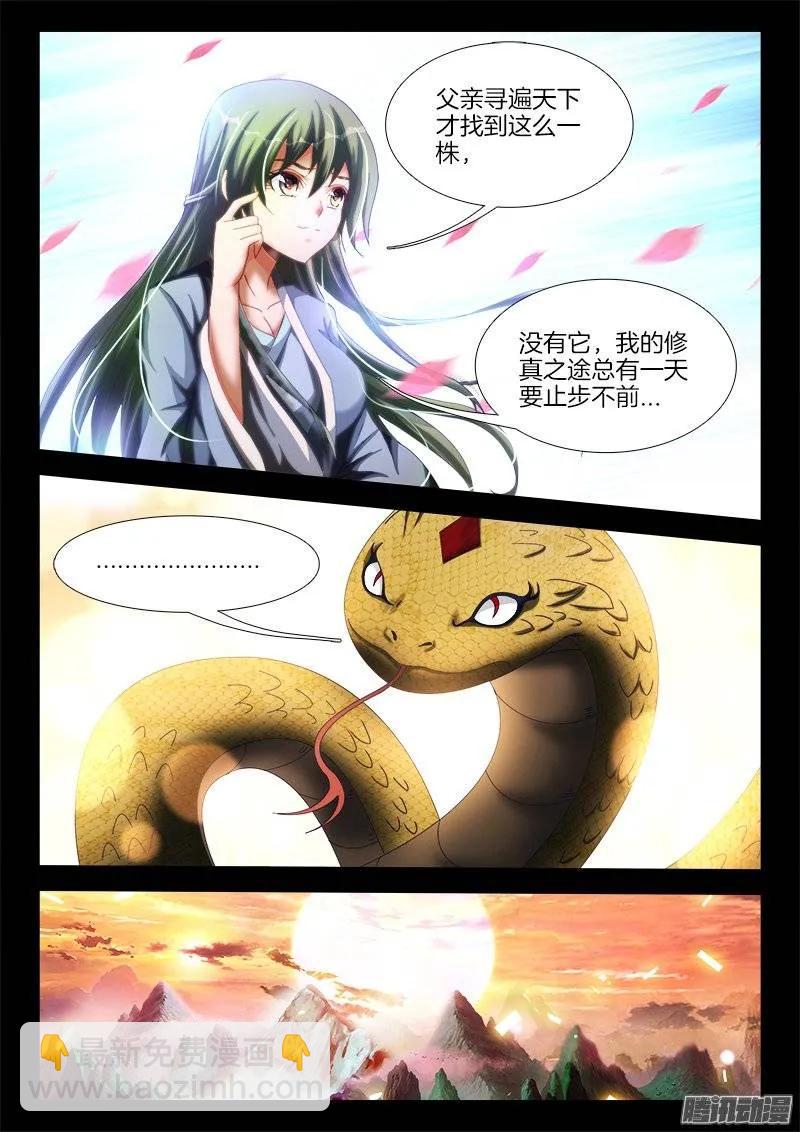 251、兽潮-第244话
